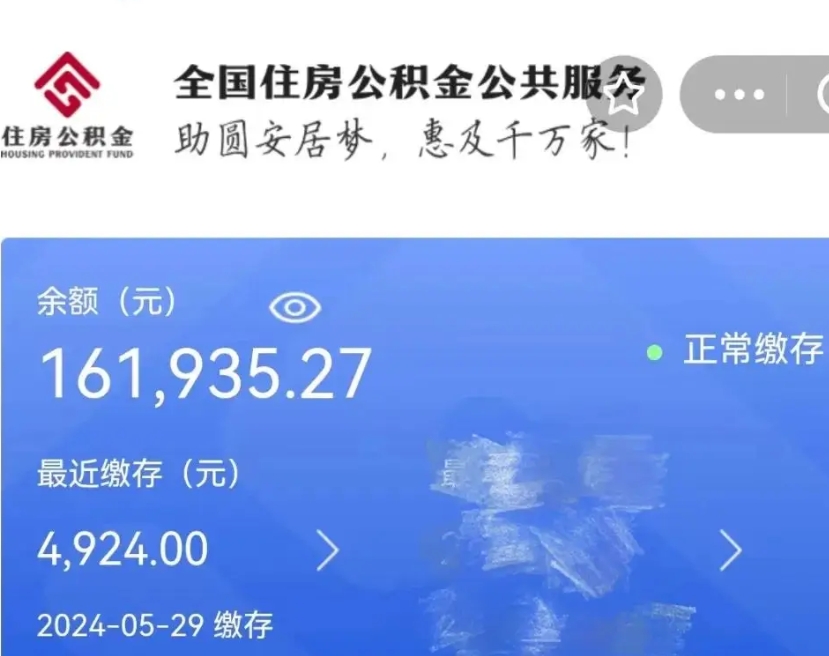 高唐离职了公积金在哪里取（离职了公积金怎么取出来）